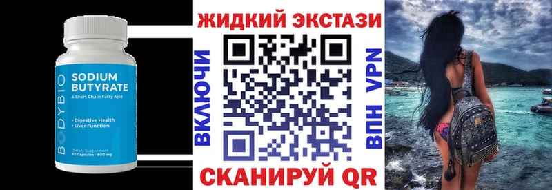 Бутират BDO 33%  Купить  Ртищево 