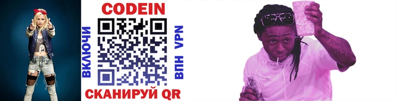 Кодеин напиток Lean (лин)  Купить закладки  Ртищево 