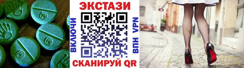 Ecstasy VHQ  Купить закладки  Ртищево 