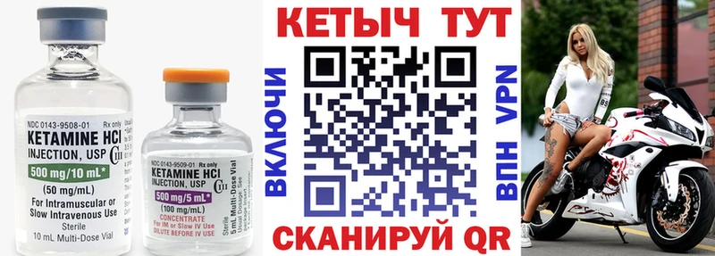 Кетамин ketamine  Купить  Ртищево 